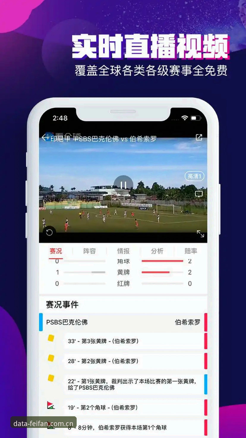 体育数据平台那么多，为什么非凡体育下载推荐值得技术流用户关注？